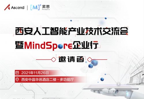 透过西安未来人工智能计算中心，窥见AI基础软件开发的崭新图景